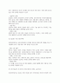 삼천리 자전거 마케팅 SWOT,STP,4P전략 분석 및 삼천리자전거 기업분석과 삼천리 자전거 향후 마케팅전략 3가지 제시 11페이지