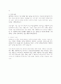 현대모비스 장학 전환 인턴 모집 자기소개서 2페이지