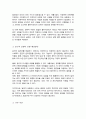 사회복지 실천현장에서 예상되는 윤리적 딜레마의 사례 설정 어떤 딜레마인지 서술 이 부분에서의 윤리적 딜레마와 해결할 수 있는 방안 3페이지