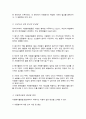 [A+]우리나라 자원봉사활동의 문제점과 활성화 방안에 대해 작성하시오 3페이지