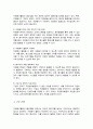 [A+]우리나라 자원봉사활동의 문제점과 활성화 방안에 대해 작성하시오 4페이지