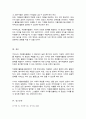 [A+]우리나라 자원봉사활동의 문제점과 활성화 방안에 대해 작성하시오 5페이지