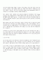 2025 한국전력공사 [경영연구원] 재무-경제성분석 연구직 자기소개서 자소서 및 면접질문 2페이지