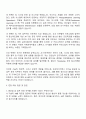 2025 효성아이티엑스 IT기술(중공업 AI 업무 운영) 자기소개서 자소서 면접 2페이지