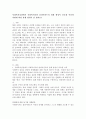 사회복지실천에서 사회복지사와 클라이언트의 관계 형성이 중요한 이유와 어떻게 하면 관계 형성이 잘 될까요? 2페이지
