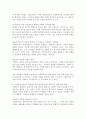 사회복지실천에서 사회복지사와 클라이언트의 관계 형성이 중요한 이유와 어떻게 하면 관계 형성이 잘 될까요? 3페이지
