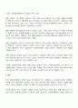 한국사회복지행정의 각 시기별 주요한 특성을 기술하고 최근 우리나라 사회복지행정에서 강조되는 내용들을 정리해 봅시다 3페이지