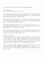 애착의 개념과 유형을 구분하여 정리하고 자신의 애착이 어떠한 유형에 해당하는지 성장과정에서 주양육자와의 관계가 어떠하였는지에 대하여 분석해보시오 2페이지
