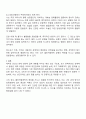애착의 개념과 유형을 구분하여 정리하고 자신의 애착이 어떠한 유형에 해당하는지 성장과정에서 주양육자와의 관계가 어떠하였는지에 대하여 분석해보시오 3페이지
