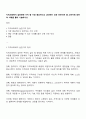 지역사회복지 실천관련 가치 중 가장 중요하다고 생각하는 것은 무엇이며 왜 그런지에 대하여 사례를 들어 기술하시오 1페이지