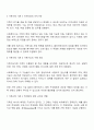 가족사정의 개념을 쓰고 생태체계적 관점에서 가족을 사정할 때 일반적으로 사회복지사로서 파악해야 할 기준에 대해 5가지를 중심으로 서술하시오 3페이지