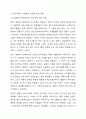 인지이론이 사회복지 실천에 미친 영향에 대해 서로 논해 보세요. 5페이지