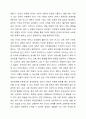 대인관계의 일반적인 특징, 관계에 영향을 주는 요인, 친밀한 관계의 증진방안에 대해 논하시오. 4페이지