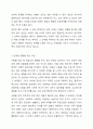 대인관계의 일반적인 특징, 관계에 영향을 주는 요인, 친밀한 관계의 증진방안에 대해 논하시오. 5페이지