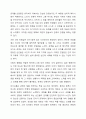 대인관계의 일반적인 특징, 관계에 영향을 주는 요인, 친밀한 관계의 증진방안에 대해 논하시오. 7페이지