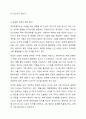 대인관계의 일반적인 특징, 관계에 영향을 주는 요인, 친밀한 관계의 증진방안에 대해 논하시오. 8페이지