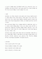 대인관계의 일반적인 특징, 관계에 영향을 주는 요인, 친밀한 관계의 증진방안에 대해 논하시오. 10페이지