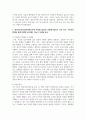 영유아건강검진결과통보서에 추적검사요망과 심화평가결과가 나온 경우, 가족과의 연계를 통해 어떻게 교수해야 하는지 사례를 중심으로 서술하세요 3페이지