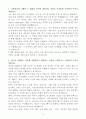 A+ 일진디스플레이 개발 직무 자기소개서 + 면접 예상 질문 및 답변 3페이지