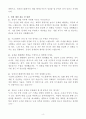 A+ 일진디스플레이 개발 직무 자기소개서 + 면접 예상 질문 및 답변 4페이지