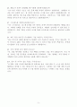 A+ 일진디스플레이 개발 직무 자기소개서 + 면접 예상 질문 및 답변 5페이지
