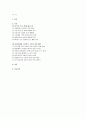 (사회문제론 기말 2025년 1학기) 경제발전은 부와 생활의 풍요로움을 가져왔지만, 반대로 여러 환경문제와 기후위기를 가져왔다. 교재 8장 에너지·기후변화, 9장 환경문제를 비롯해 여러 자료를 참고하여 한국의 ① 환경 문제에 대해서 설명하고 ② 환경문제와 기후위기를 극복할 수 있는 대안에 대해 서술하시오 2페이지