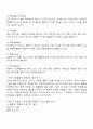 미술의 기본요소를 설명하고 미술의 기본요소 점 선 면 등을 경험할 수 있는 유아를 위한 미술활동을 작성하세요 2페이지