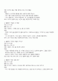 미술의 기본요소를 설명하고 미술의 기본요소 점 선 면 등을 경험할 수 있는 유아를 위한 미술활동을 작성하세요 3페이지