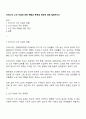 우리나라 노인 자살에 대한 현황과 문제점 대안에 대해 설명하시오 1페이지