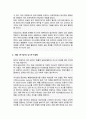 서울대학교 일반대학원 금융수학과 연구계획서 3페이지
