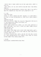 (2025학년도 1학기 출석수업대체과제물, 대중문화와영화비평) 1. 비평의 본질과 기능에 대해 사례를 들어 구체적으로 설명하시오. 2. 영화비평 주체인 아마추어 비평가와 전문가 비평가에 대해 비교하여 설명하시오. 7페이지