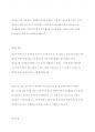 스턴버그의 사랑의 삼각형 이론을 근거로 하여 자신의 개인적 관점과 관계에 적용하여 서술 8페이지