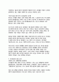 초저출산 시대의 한국 경제 위기(노동시장·소비구조 변화를 중심으로) 5페이지