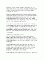 초저출산 시대의 한국 경제 위기(노동시장·소비구조 변화를 중심으로) 6페이지