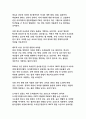 초저출산 시대의 한국 경제 위기(노동시장·소비구조 변화를 중심으로) 7페이지