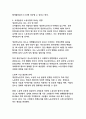 초저출산 시대의 한국 경제 위기(노동시장·소비구조 변화를 중심으로) 8페이지