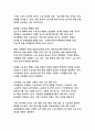 초저출산 시대의 한국 경제 위기(노동시장·소비구조 변화를 중심으로) 9페이지