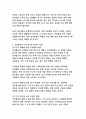 초저출산 시대의 한국 경제 위기(노동시장·소비구조 변화를 중심으로) 10페이지