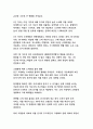초저출산 시대의 한국 경제 위기(노동시장·소비구조 변화를 중심으로) 11페이지