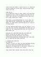 초저출산 시대의 한국 경제 위기(노동시장·소비구조 변화를 중심으로) 12페이지