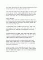 초저출산 시대의 한국 경제 위기(노동시장·소비구조 변화를 중심으로) 14페이지