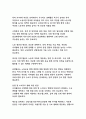 초저출산 시대의 한국 경제 위기(노동시장·소비구조 변화를 중심으로) 16페이지