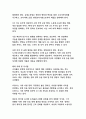 초저출산 시대의 한국 경제 위기(노동시장·소비구조 변화를 중심으로) 17페이지