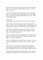 초저출산 시대의 한국 경제 위기(노동시장·소비구조 변화를 중심으로) 19페이지