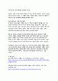 초저출산 시대의 한국 경제 위기(노동시장·소비구조 변화를 중심으로) 20페이지