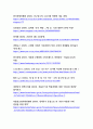 초저출산 시대의 한국 경제 위기(노동시장·소비구조 변화를 중심으로) 21페이지