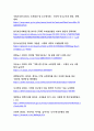 초저출산 시대의 한국 경제 위기(노동시장·소비구조 변화를 중심으로) 22페이지