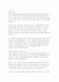 지속가능한 미래를 위한 선택 ESG가 사회 및 기업에 미치는 영향 4페이지