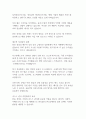 지속가능한 미래를 위한 선택 ESG가 사회 및 기업에 미치는 영향 10페이지