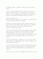 지속가능한 미래를 위한 선택 ESG가 사회 및 기업에 미치는 영향 15페이지